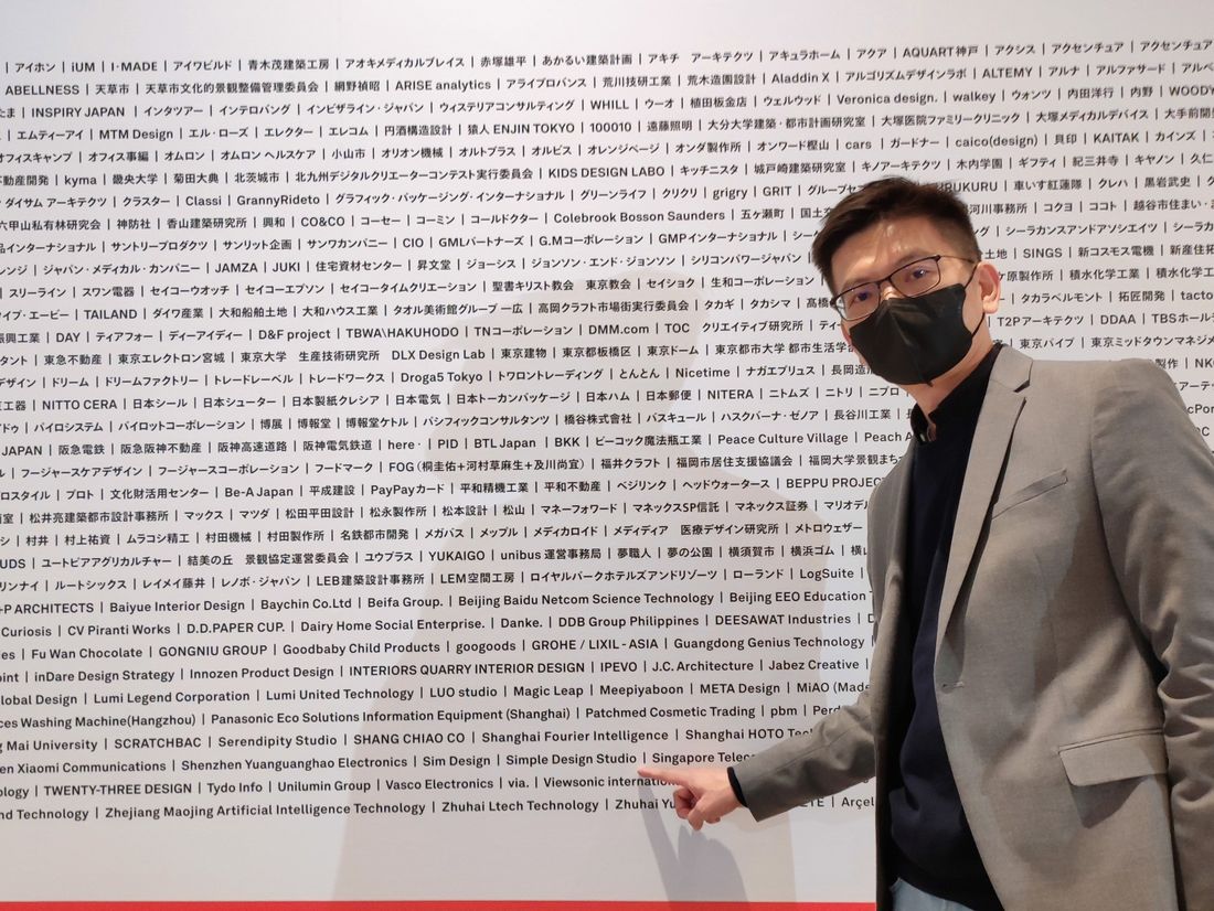 2022年日本優良設計獎頒獎典禮 Good Design Award Ceremony