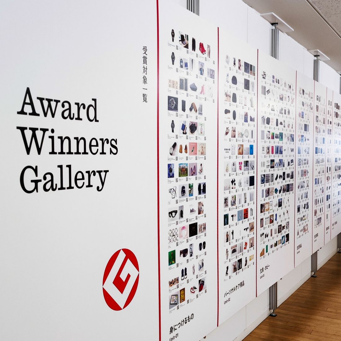 2022年日本優良設計獎頒獎典禮 Good Design Award Ceremony