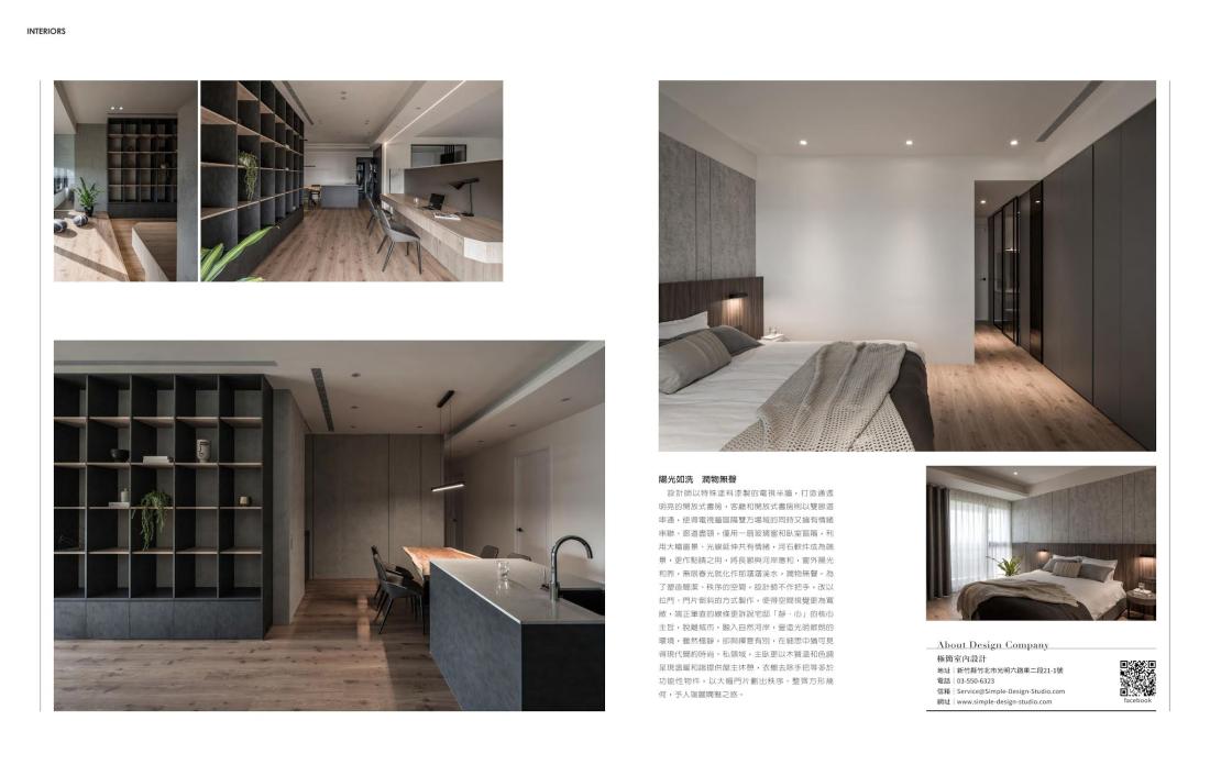 Living&Design住宅美學1.2月號/132期 追逐時代的聲音浪潮【靜．心】