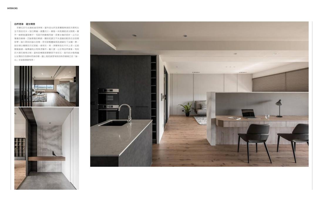 Living&Design住宅美學1.2月號/132期 追逐時代的聲音浪潮【靜．心】