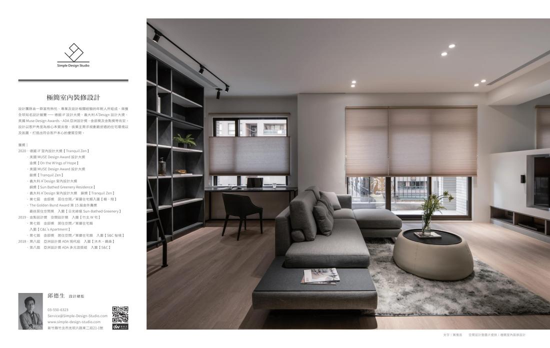 LIVING&DESIGN 住宅美學 ：2021住宅美學年鑑