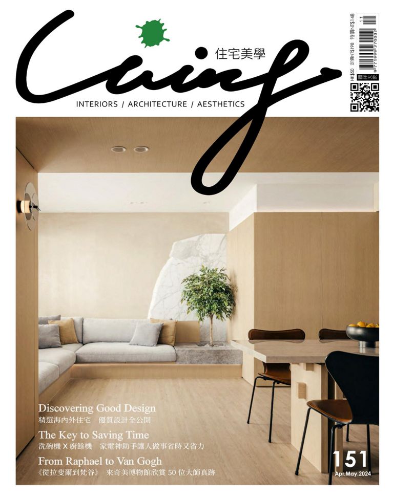 《Living & Design 住宅美學 No.151》雜誌刊登