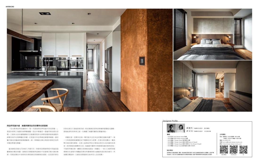 《Living & Design 住宅美學 No.151》雜誌刊登
