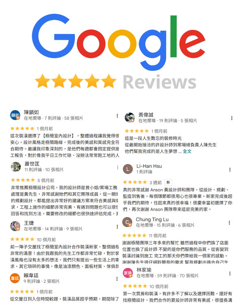 客戶心聲|真實推薦,見證極簡設計的價值